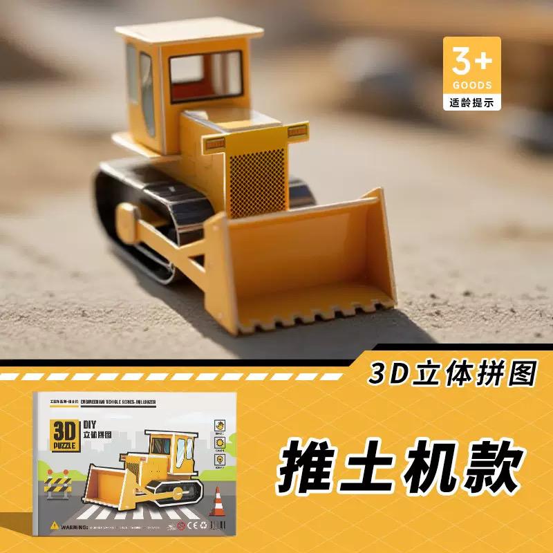 Kids 3D Puzzle-Bulldozer